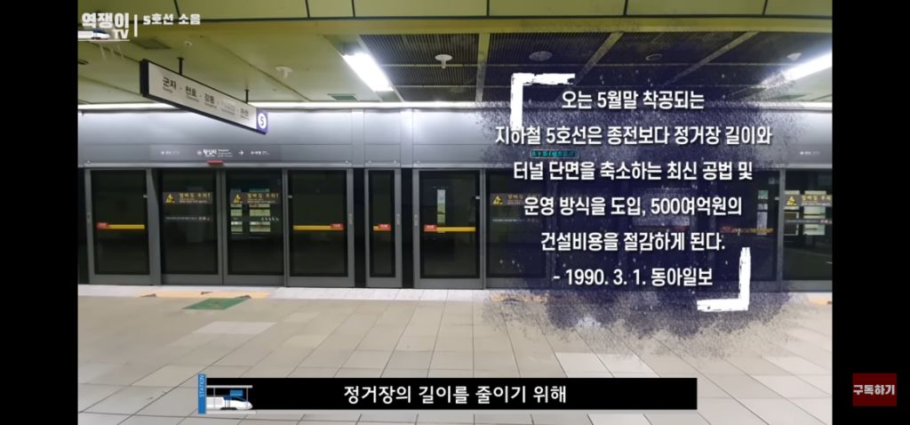 5호선이 굉음의 악마가 된 사연.jpg | 인스티즈