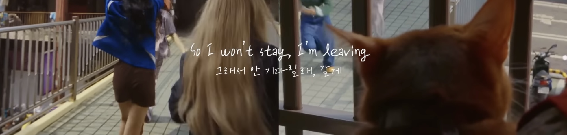 이번에 나온 뉴진스 신곡 가사 | 인스티즈