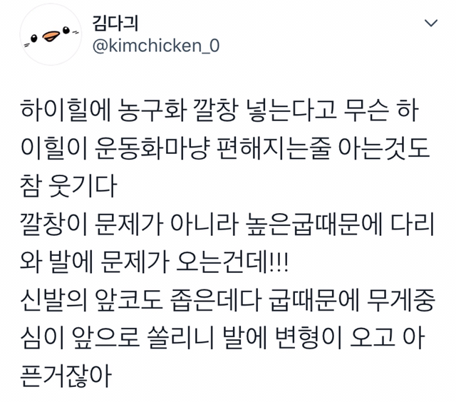 하이힐을 불편해하는 동료들을 보고 '편한' 하이힐을 만들었다는 남자 | 인스티즈