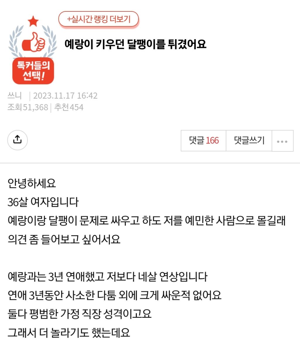 [네이트판] 예랑이 키우던 달팽이를 튀겼어요 | 인스티즈