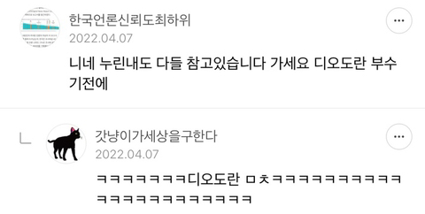 항공사면접질문에 별안간 개빡친 여시들 댓글캡쳐 | 인스티즈