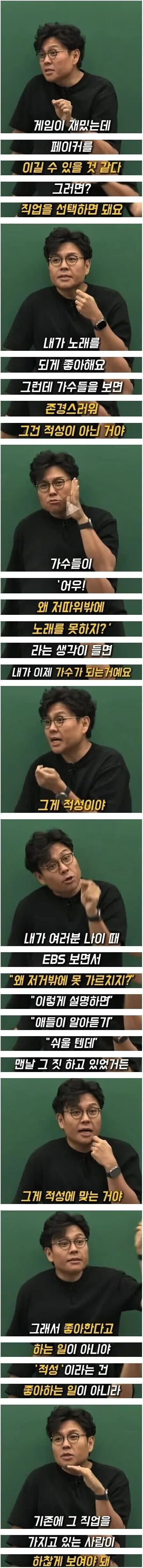 의외로 간단하게 자신의 적성을 찾는 법 | 인스티즈