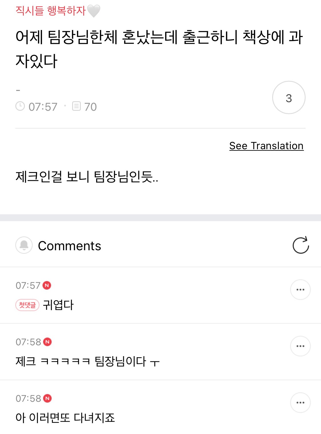 오랫동안 모아 온 여시 캡쳐 35장 📷 | 인스티즈