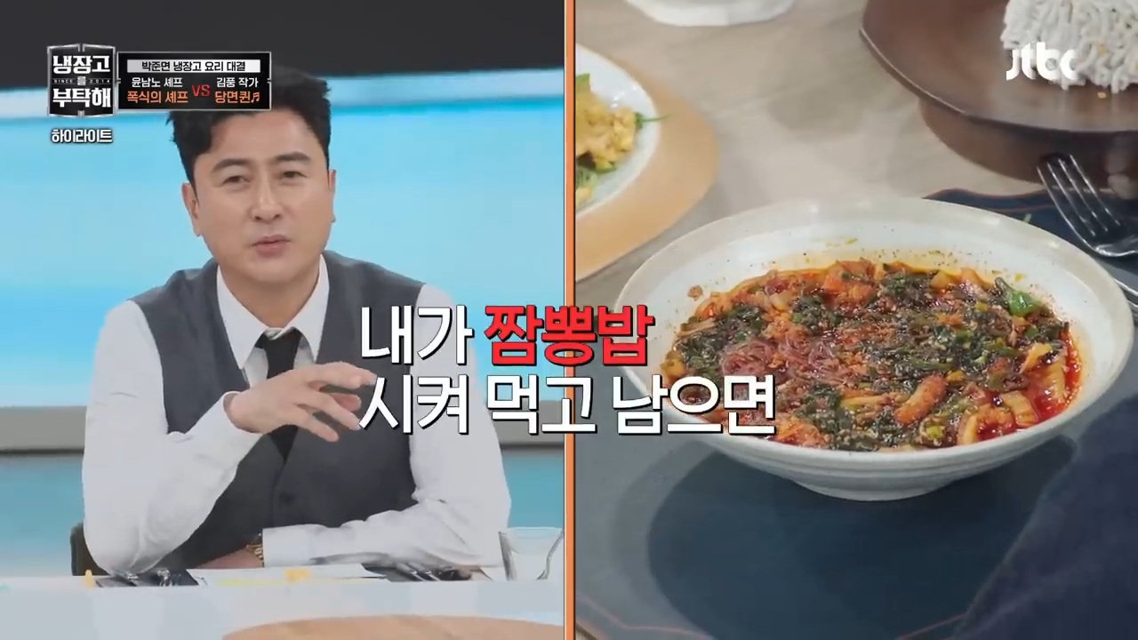 [냉부해] 또 한번 셰프들 벽을 느끼게 하는 김풍요리 | 인스티즈