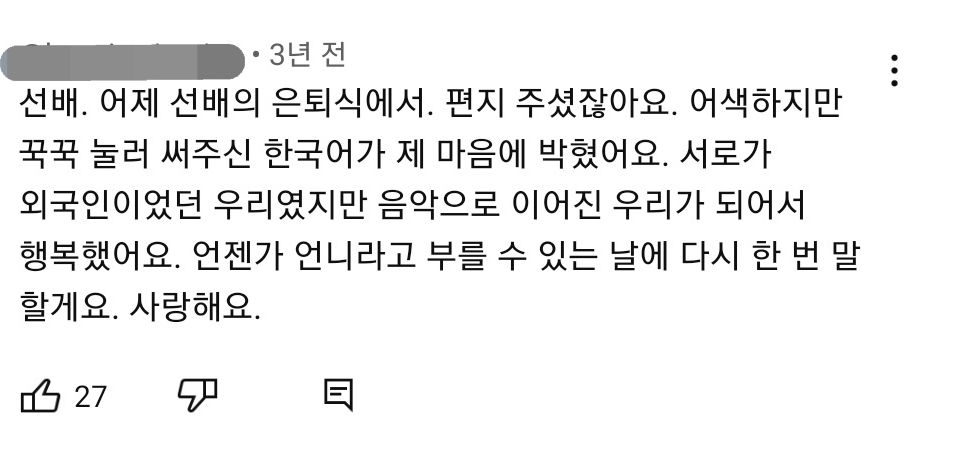 자우림 있지 뮤직비디오 댓글 모음 | 인스티즈