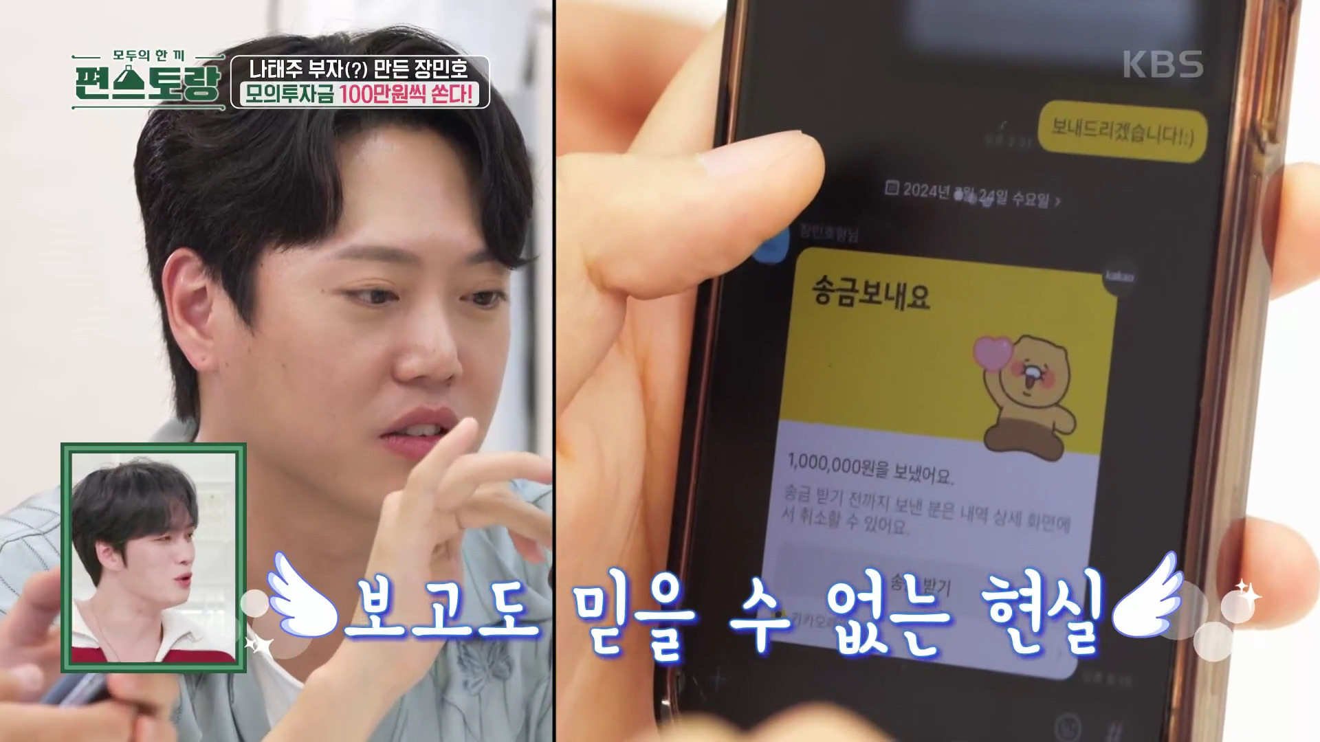 장민호가 매니저들한테 100만원 씩 쏴 준 이유.jpg | 인스티즈