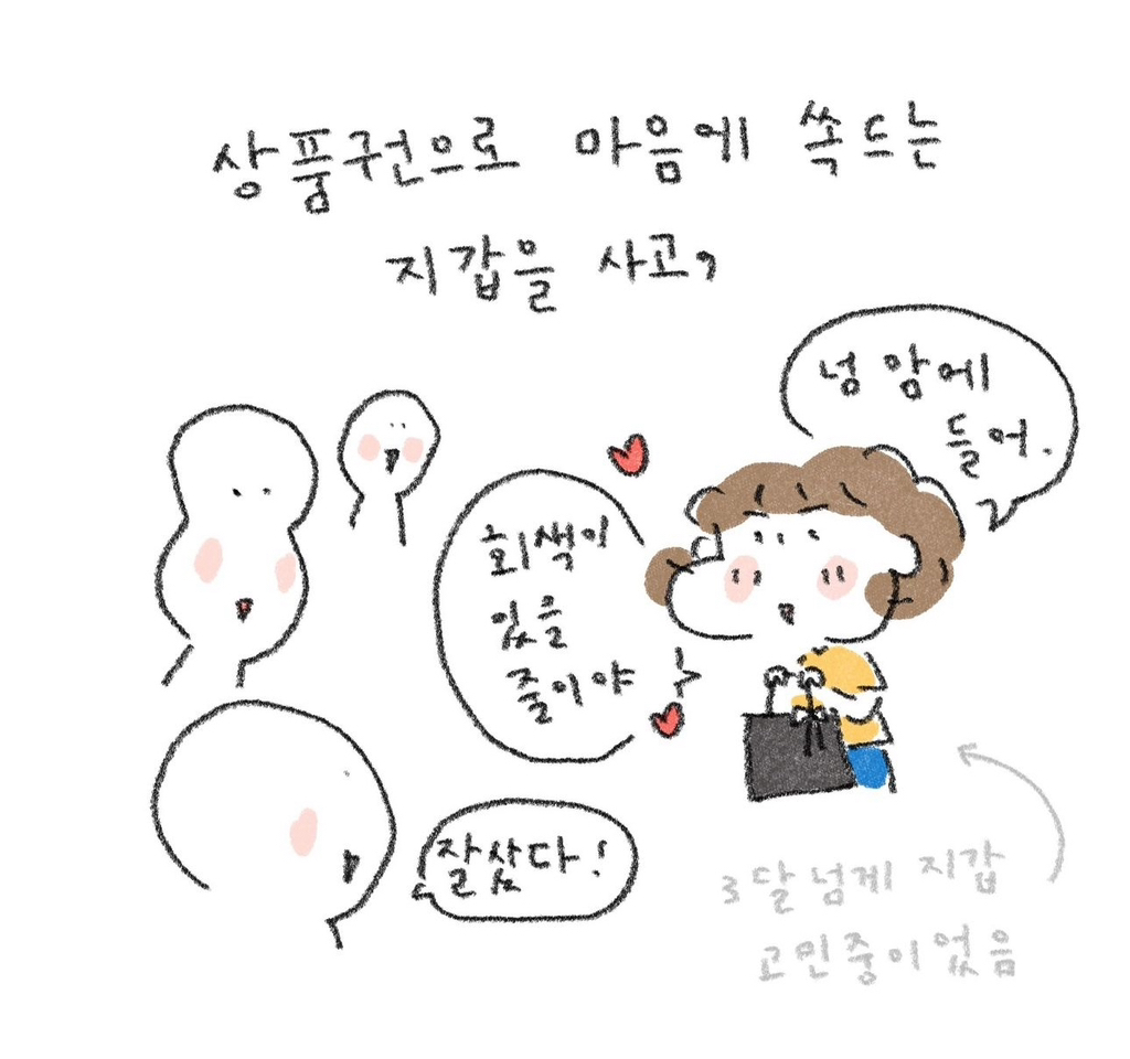 친구들이 백만원 상품권을 줬다 | 인스티즈