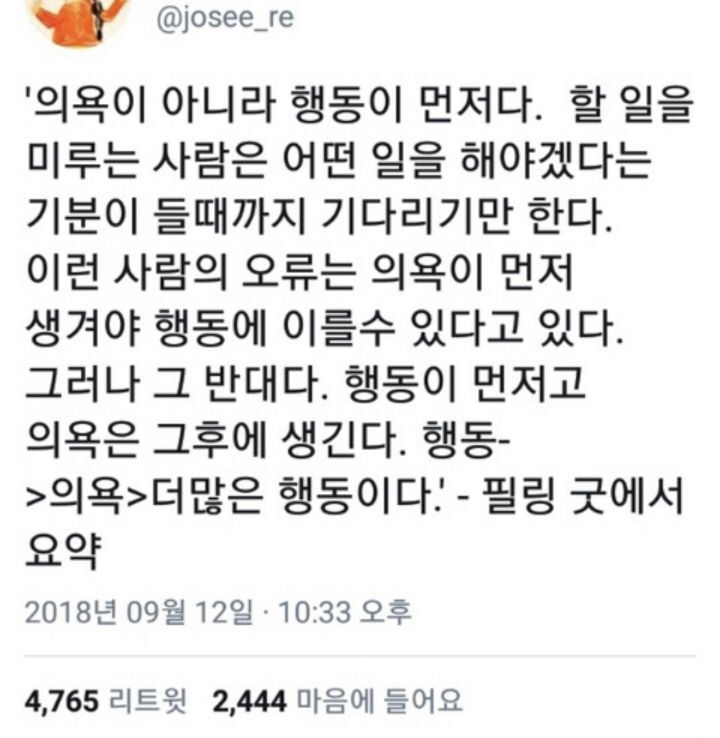 패배주의 이겨내는 달글 캡쳐.jpg | 인스티즈
