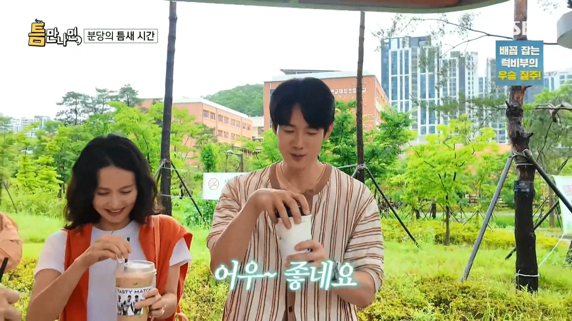 [핑계고] 진짜 방송 보고 알았던 음료의 정체ㅋㅋㅋㅋㅋㅋㅋㅋㅋㅋㅋㅋㅋㅋㅋㅋㅋㅋ | 인스티즈
