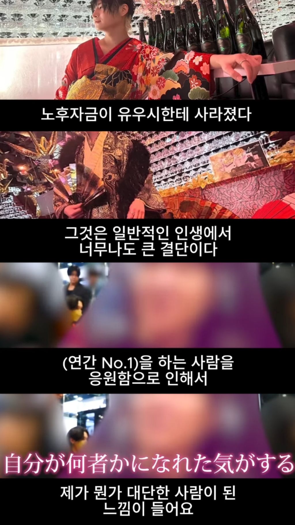 호스트바 호스트 1명에게 10억원 쓴 일본 싱글맘 | 인스티즈