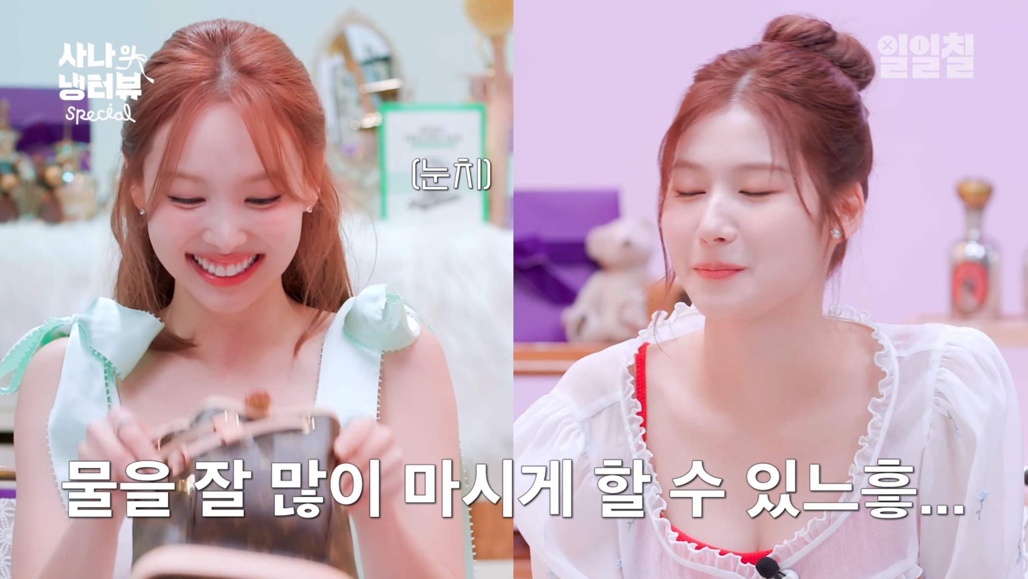 대충 살자 주머니에 보리차 티백 넣고 다니는 나연처럼 | 인스티즈