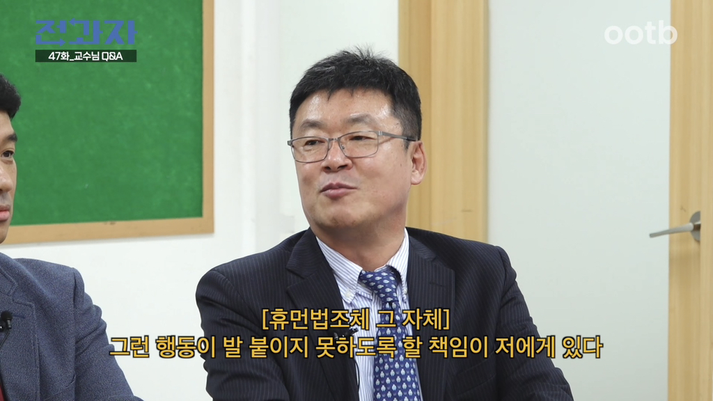 ㅋㅋㅋㅋㅋㅋ도화살 있는지 너무 웃긴 교수님 | 인스티즈