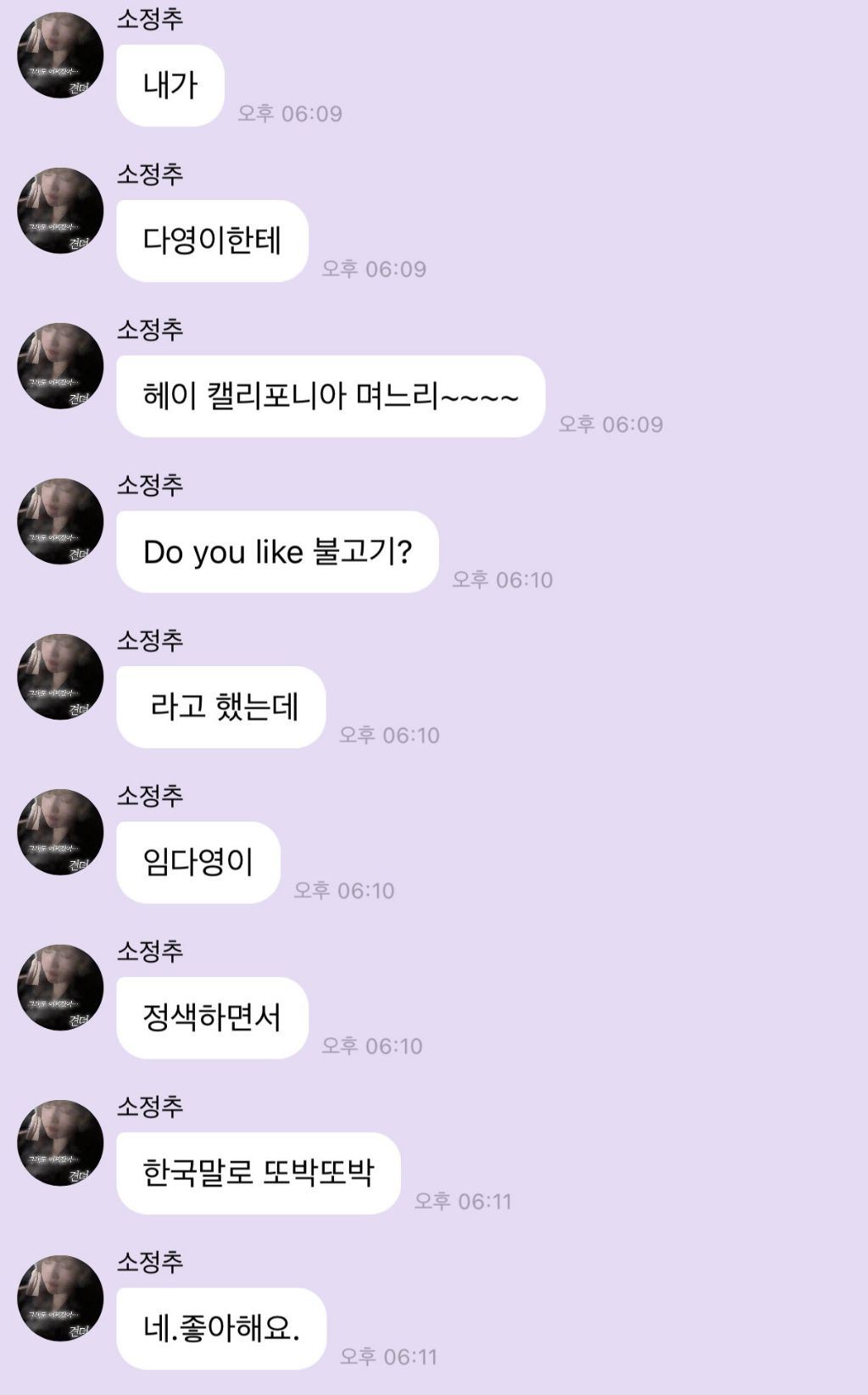 우주소녀 귀까지 들어간 거 같은 LA며느리 다영 트윗 ㅋㅋㅋㅋㅋㅋㅋ | 인스티즈