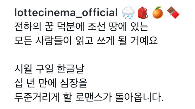 퐁당퐁당러브 10월 9일 한글날 영화 개봉 | 인스티즈