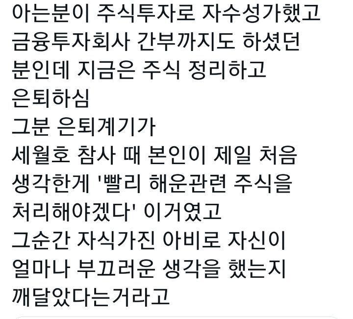 주식하는 놈 만나지 말라고하는 이유.twt | 인스티즈