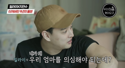 여자가 결혼하면 온 나라가 나서서 가스라이팅 하는 거 같은 달글 (우리 이혼했어요 일라이x지연수 유튜브 댓글) | 인스티즈