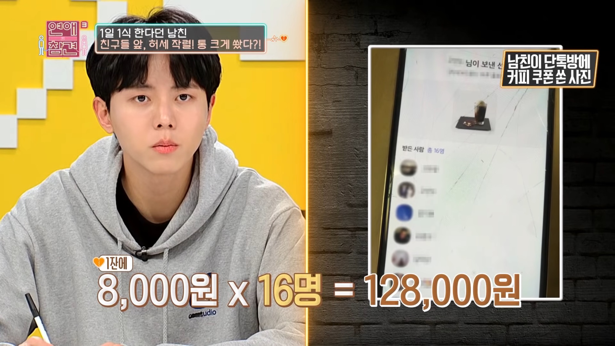 진짜 역대급인거같은 "1,333원남".jpg | 인스티즈