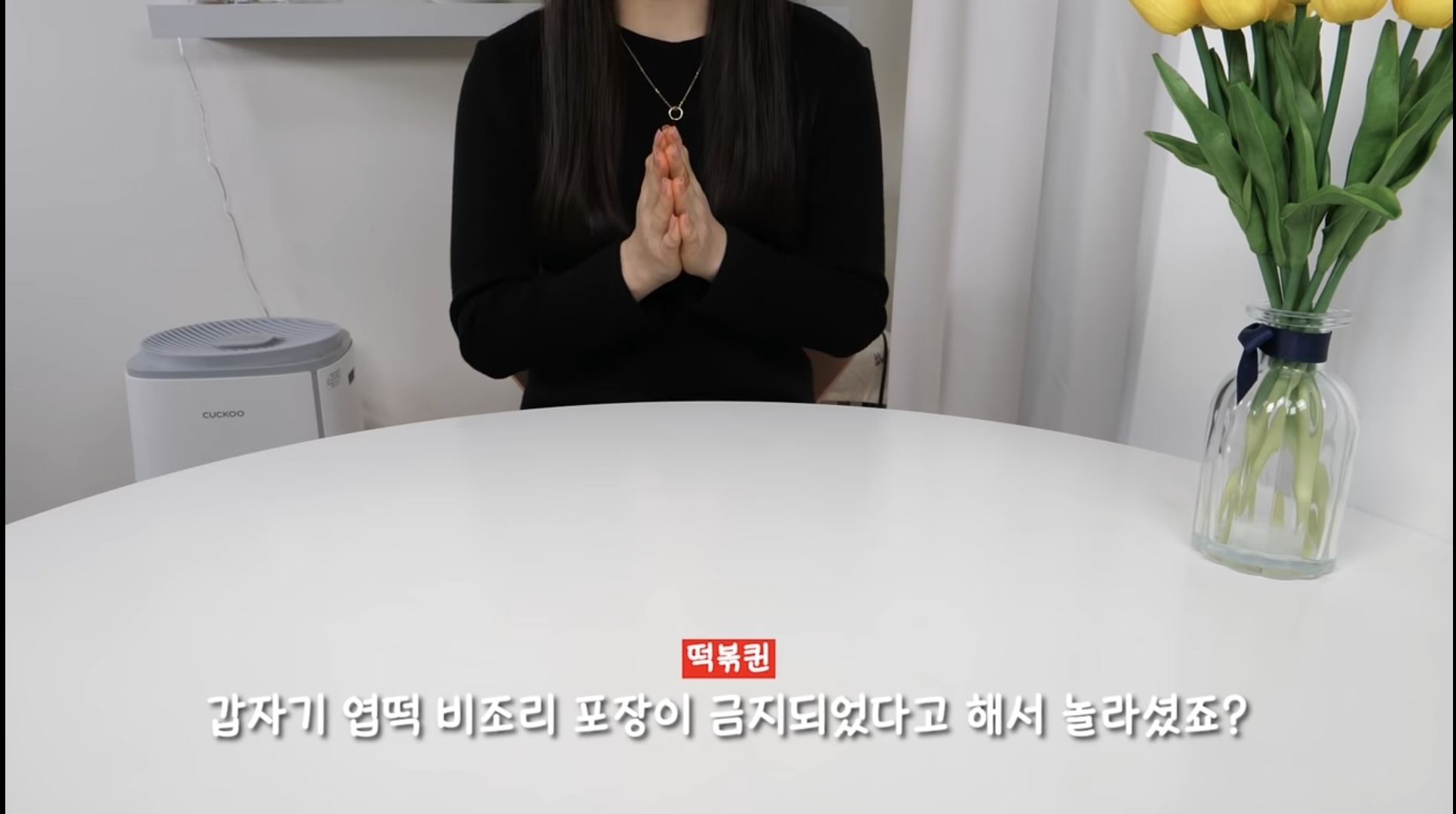 엽떡 비조리 금지 공문이 밀키트때문이다? | 인스티즈