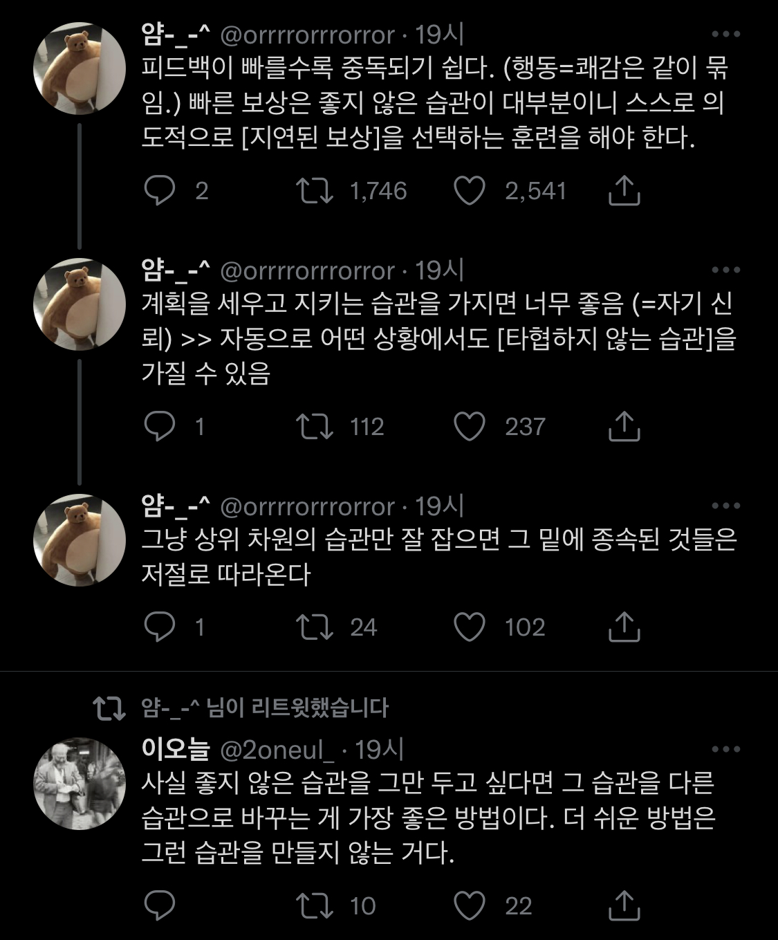 인생이 이유없이 불행하게 느껴진다면 습관 점검 | 인스티즈