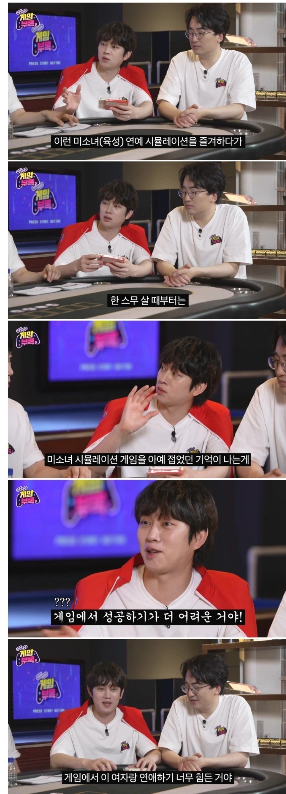 김희철이 연애 시뮬 게임을 접은 이유 | 인스티즈