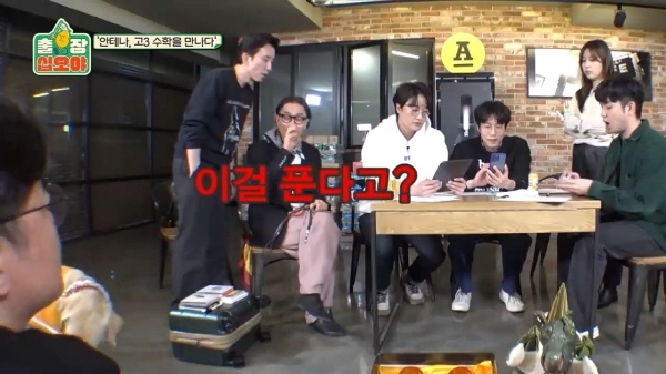 수능 수학 30번 문제를 3분 안에 풀어보라한 나영석 | 인스티즈