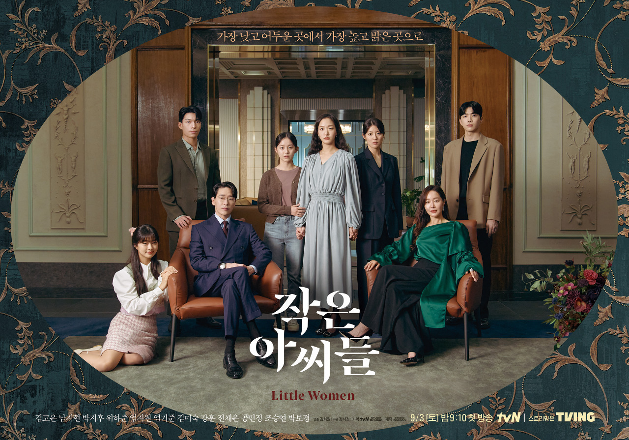 아주 작정한 듯한 tvN 토일 드라마 라인업 | 인스티즈