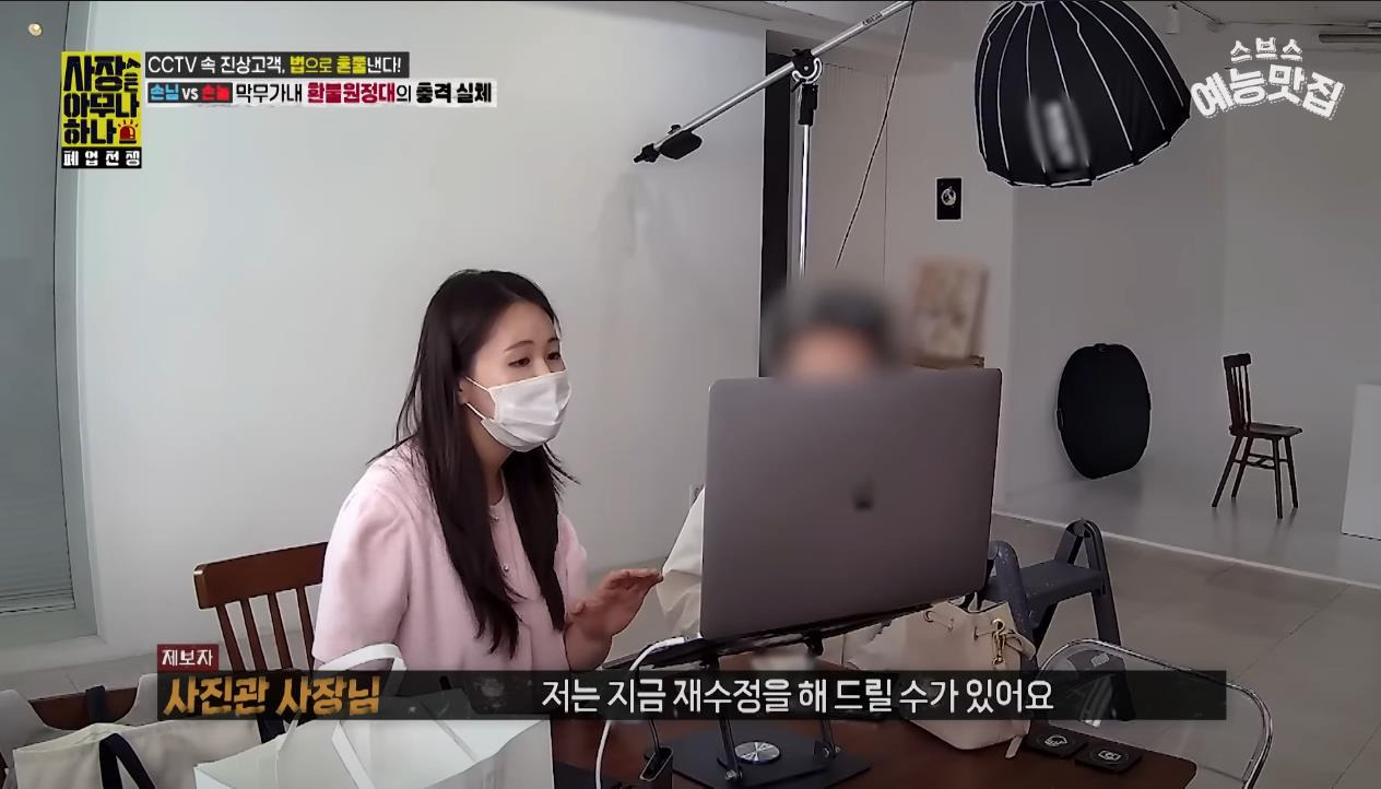 [사장은 아무나 하나] "나만 얼굴 크게 나왔다니까?!!" 사진관 환불 빌런 | 인스티즈