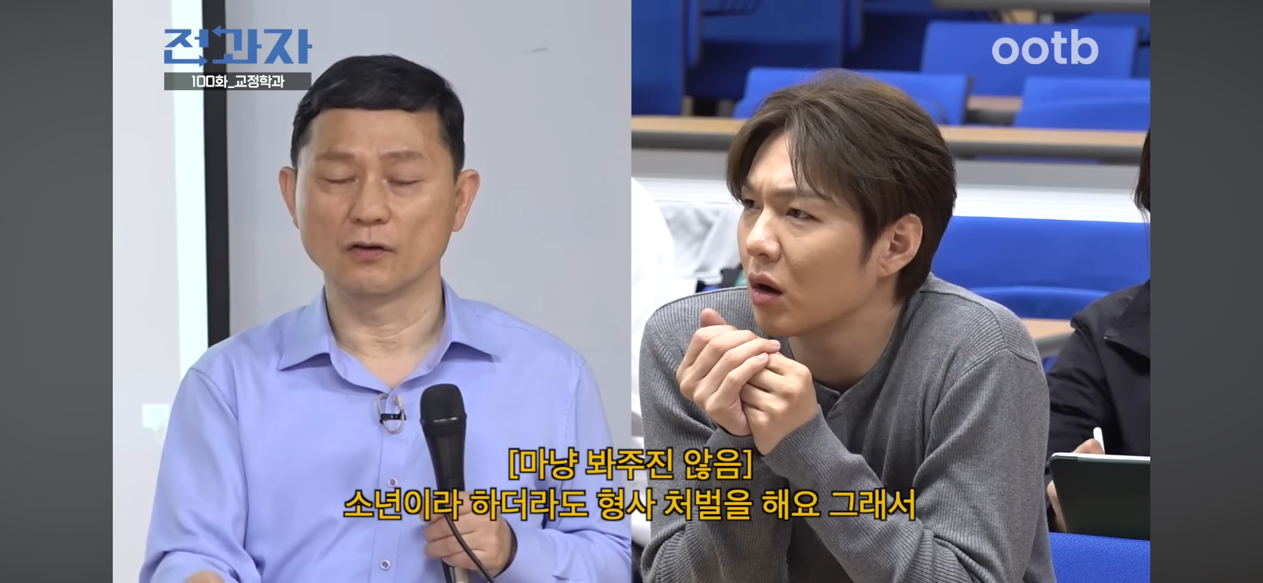 인간은 고쳐쓰는게 아니라서 촉법소년의 나이를 낮춰야한다는 이창섭.jpg | 인스티즈