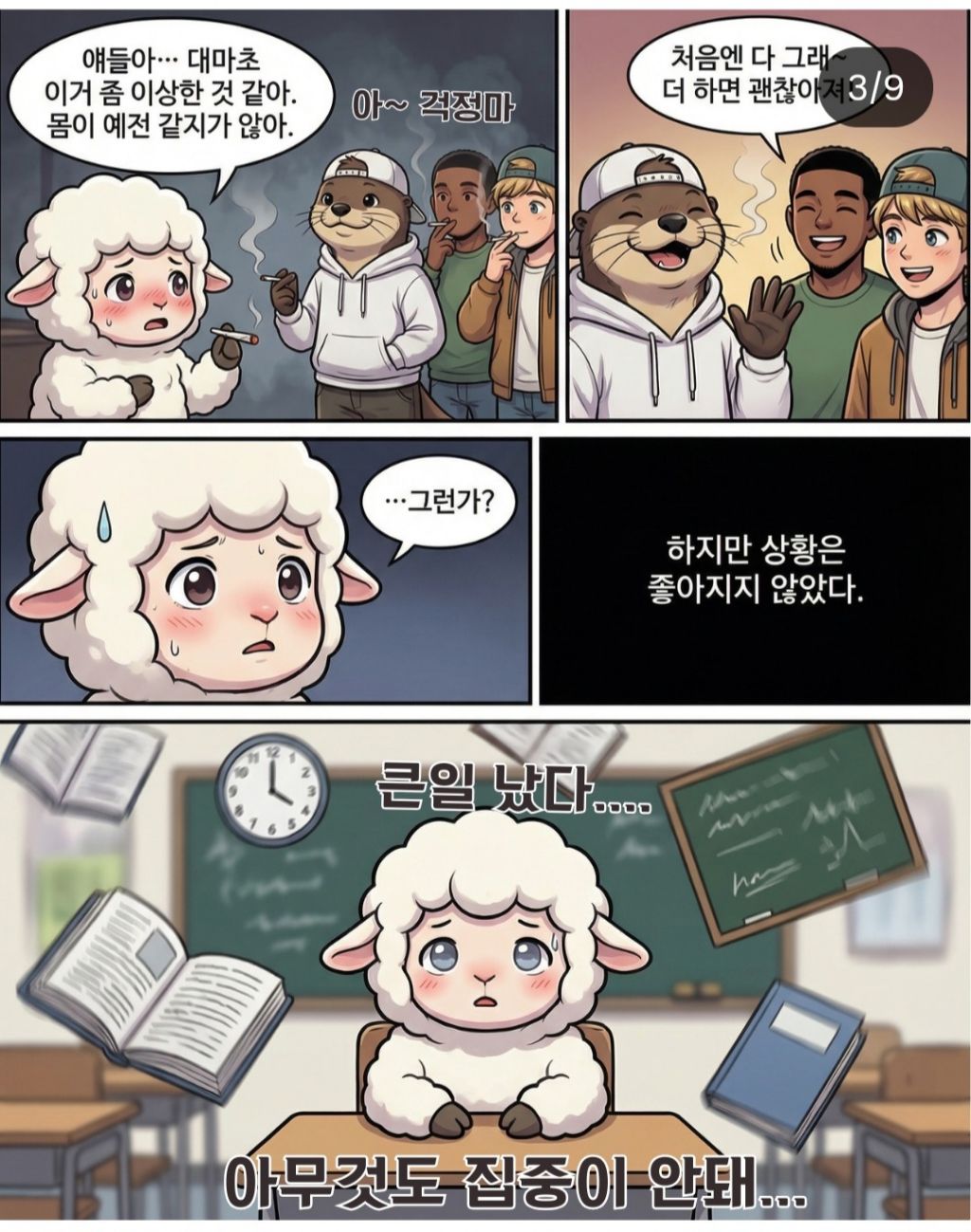 대마를 시작하게된 몽글이 | 인스티즈