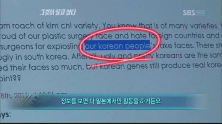 해외사이트에서 집요하게 한국 욕하고 다니는 외국인들 아이피 추적 결과.jpg | 인스티즈