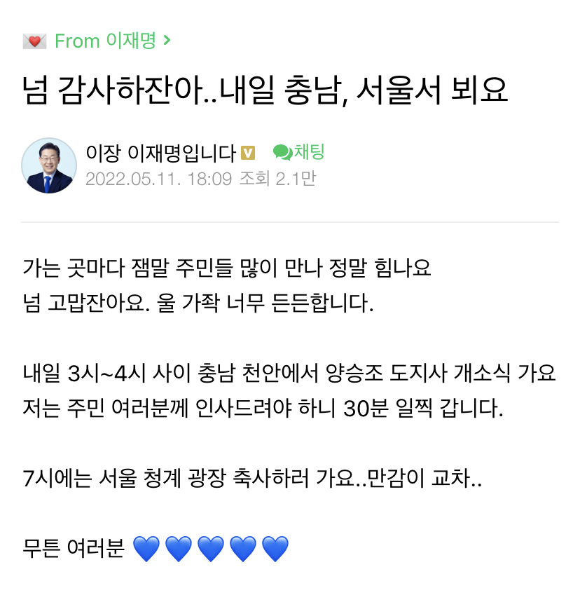 모르는 밈이 없는 이재명 | 인스티즈