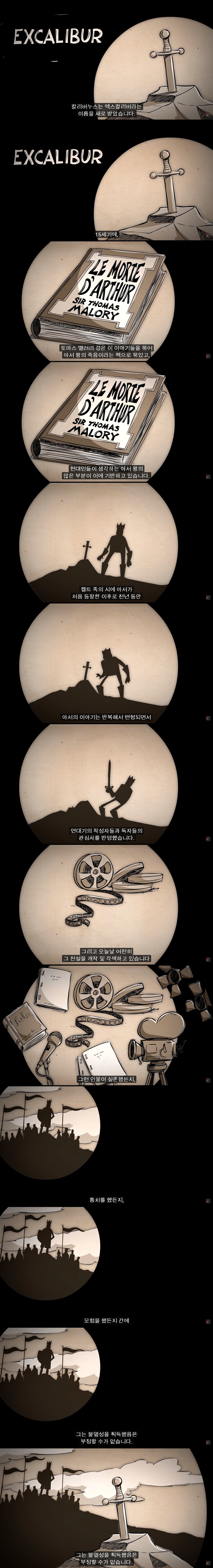아서왕의 전설에 대한 진실.jpg | 인스티즈