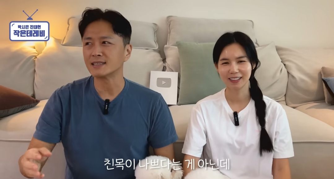 커플 있는 동호회에 지독하게 당한 거 같은 진태현 | 인스티즈