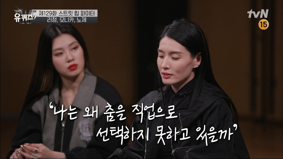 [유퀴즈] 모니카쌤이 막내 디자이너에서 다이어트 강사, 그리고 프로댄서 까지 걸어온길 | 인스티즈