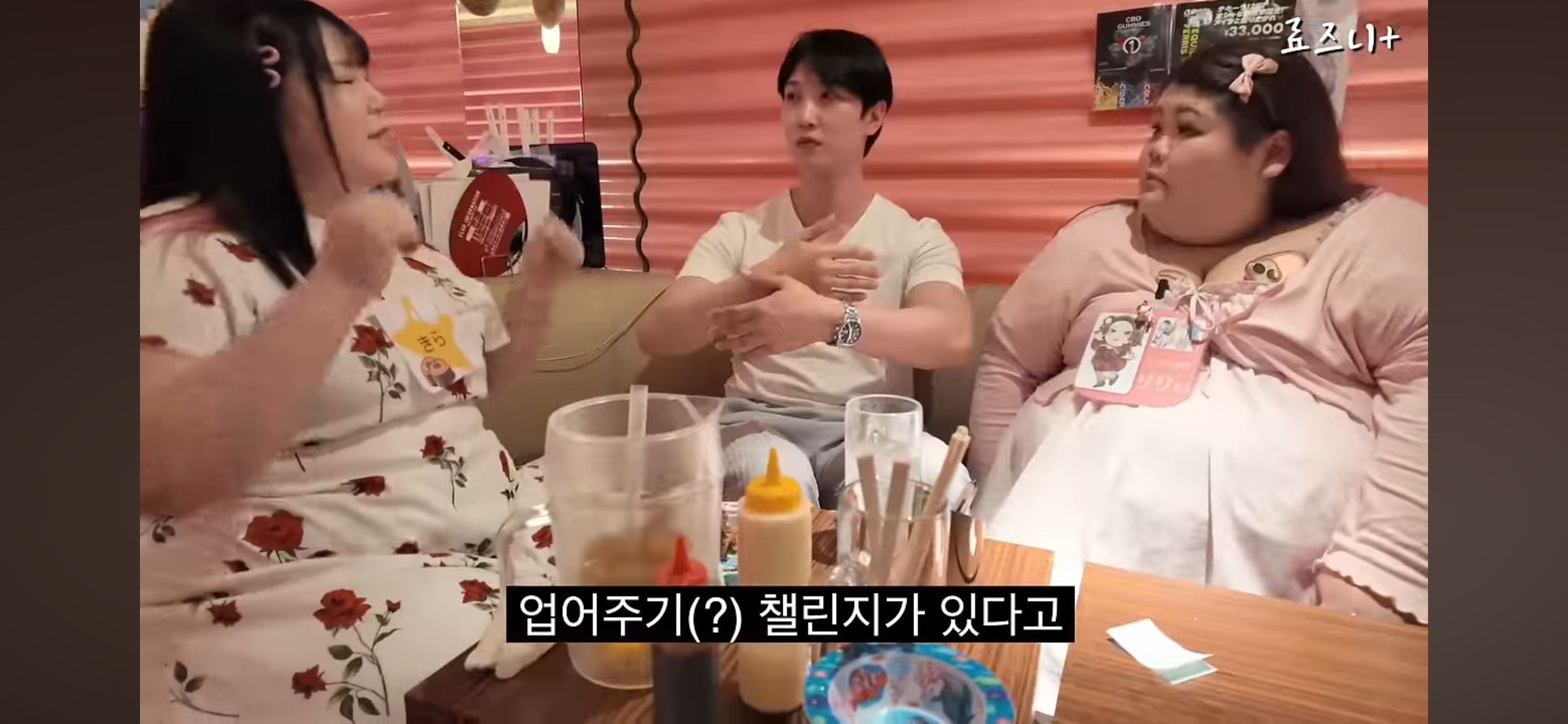 뚱뚱 카페에서 66만원 쓴 유튜버 | 인스티즈
