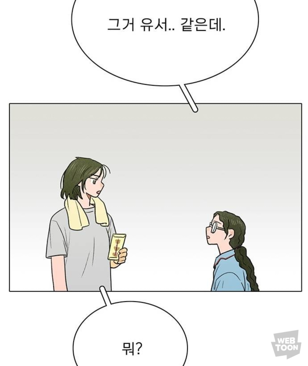 짝사랑하는 남자가 편지를 맡겼는데, 그게 짝남의 유서인 거 같은데.. 어떡하지...?? | 인스티즈