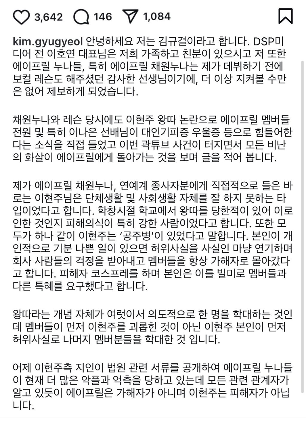 아이돌 왕따 관련해서 방송국 스태프 글을 못 믿는 이유 | 인스티즈