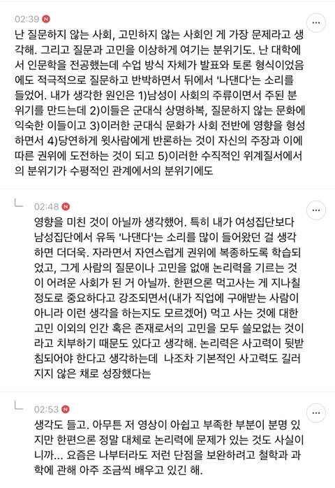 우리나라 사람들 논리력이 정말 부족하다고 생각하는 달글 캡쳐 핵스압 | 인스티즈