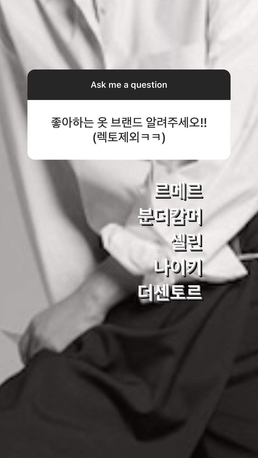 배우 정유미 취향과 tmi 가득한 인스타 무물보 답변 (스압) | 인스티즈