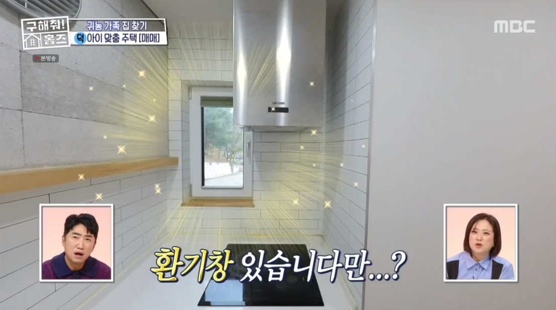 구해줘 홈즈 충남 아산시 송악면 송학리 매매가 4억인 전원주택 | 인스티즈