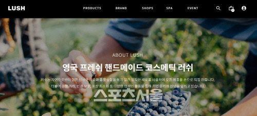 러쉬, 일본산 고수…"앞으로도 변경 없다" | 인스티즈