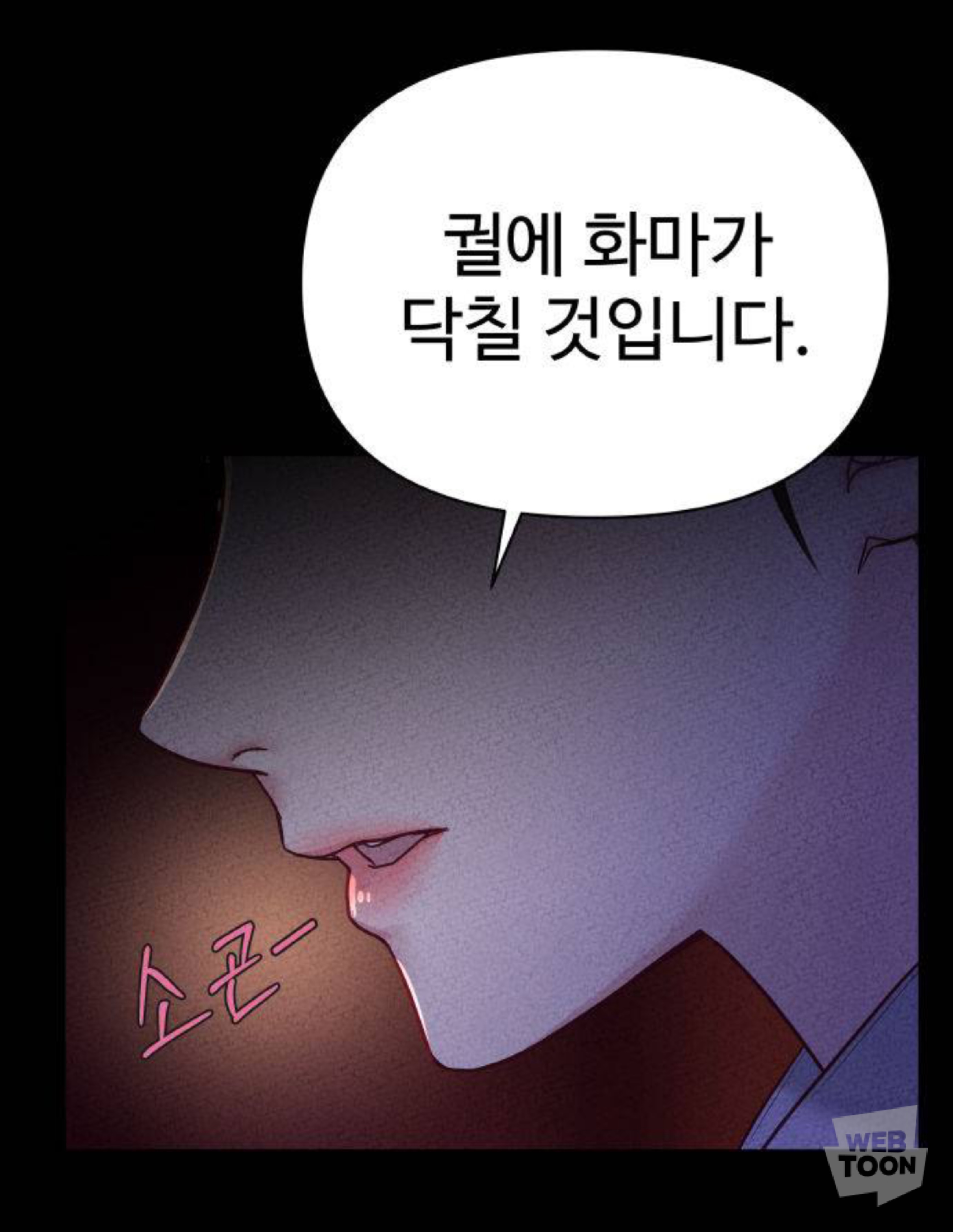 말실수로 국민 색마남이 됐는데 어떤 미친 여자가 절 보고 기절했어요🥹 | 인스티즈