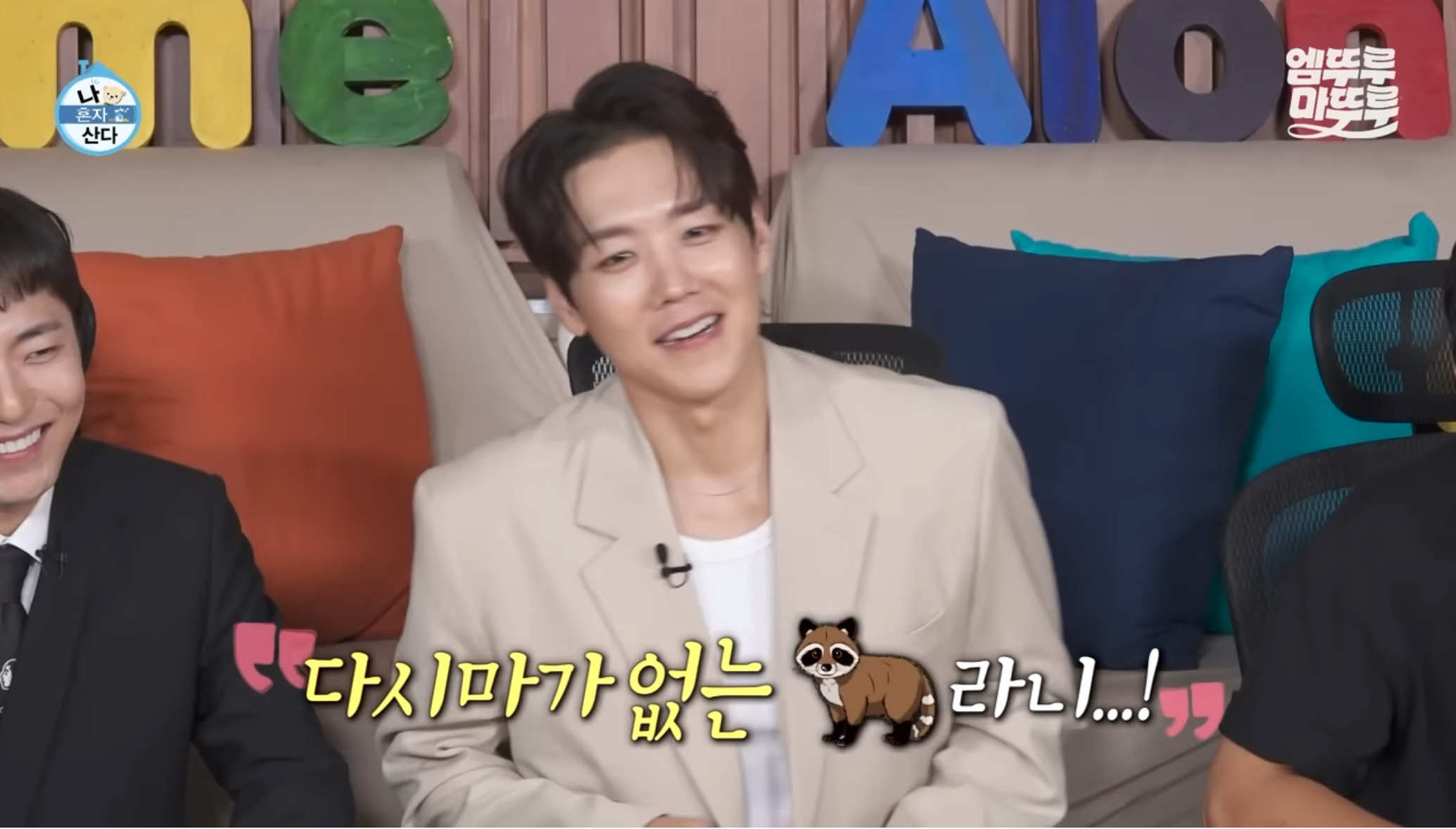 [나혼자산다] 너구리라면 한국과 미국 차이 | 인스티즈