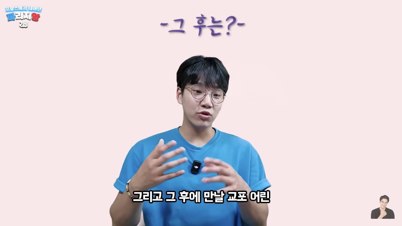 프랑스에서 태어나 평생 산 교포가 느끼는 한국과 한국어 | 인스티즈