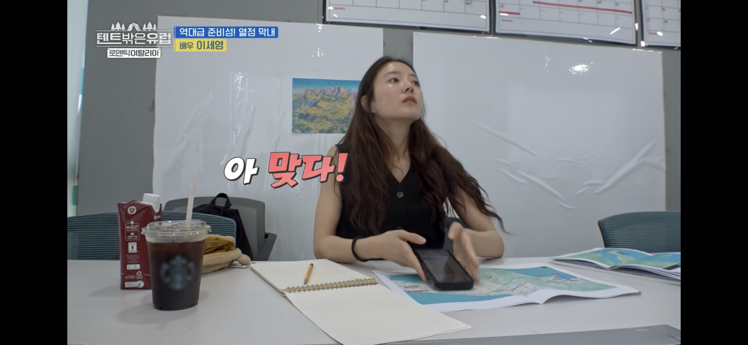 텐트밖은 유럽 파워J 열쩡막내 이세영ㅋㅋㅋ | 인스티즈