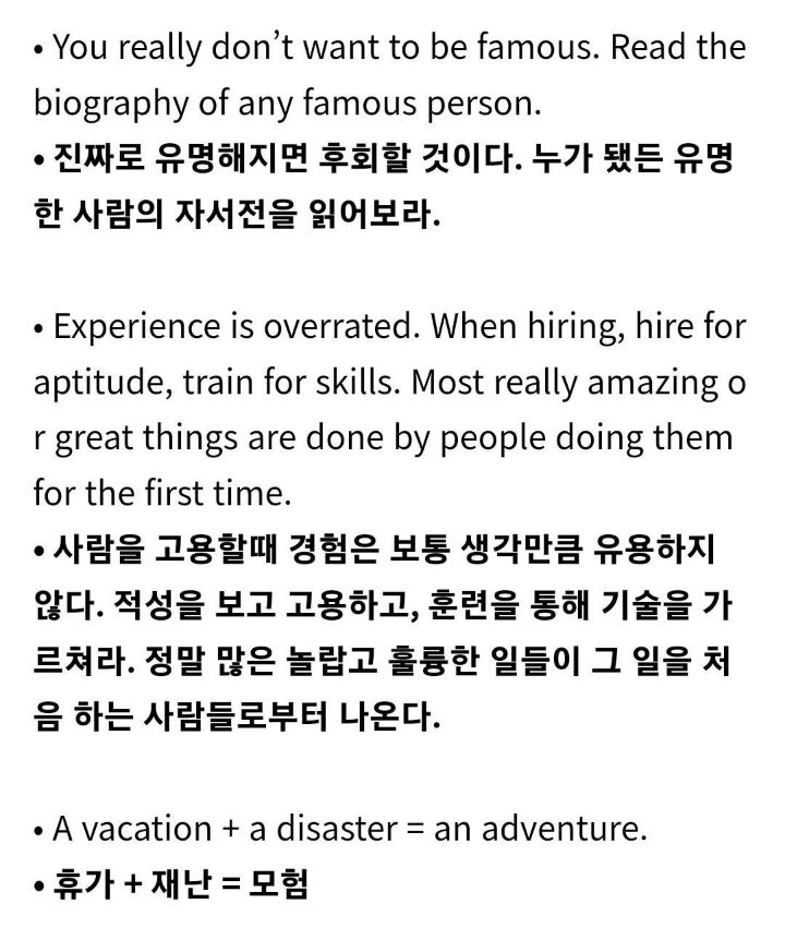 68세 미국 작가의 68가지 작은 오지랖.jpg | 인스티즈