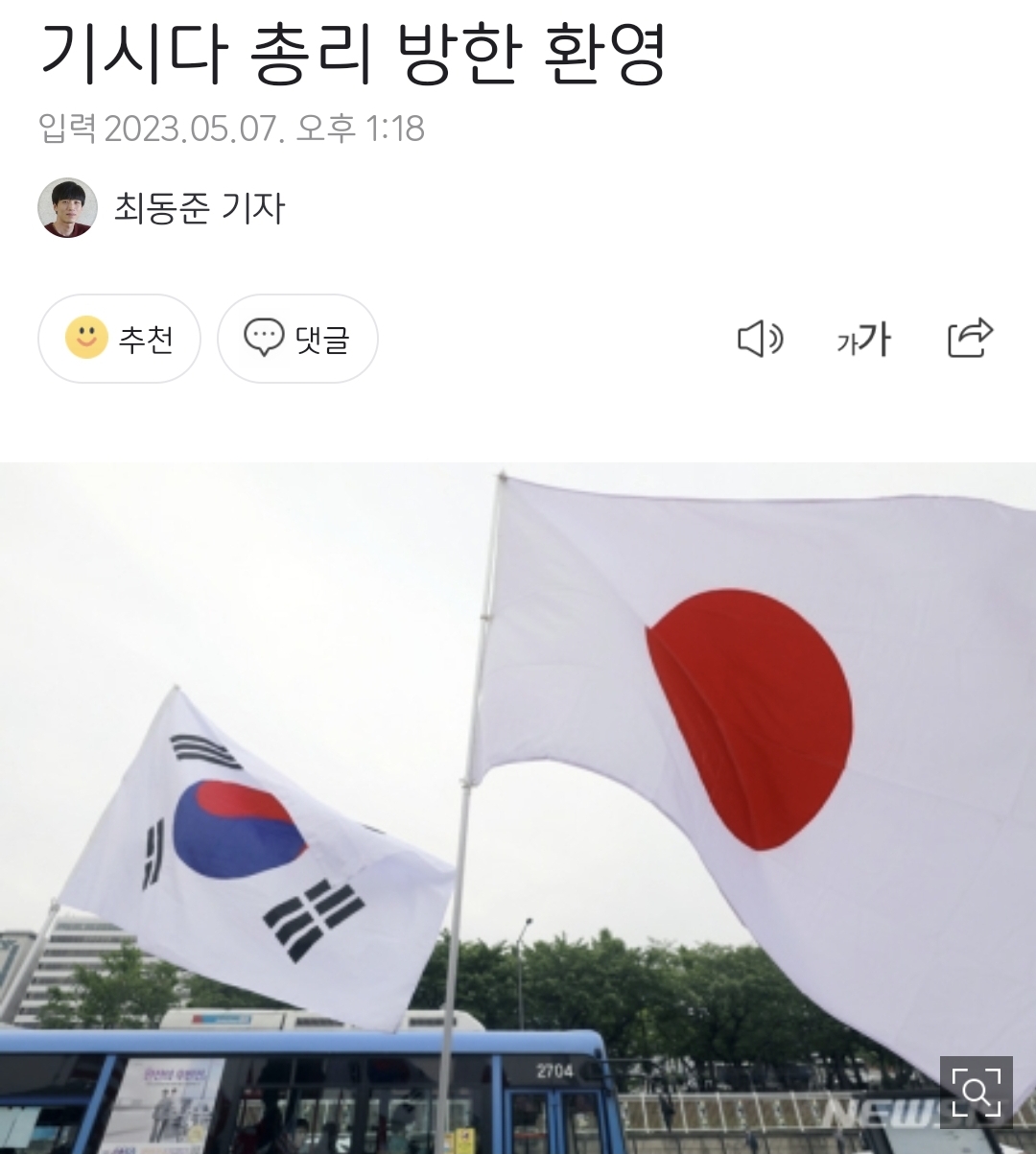 현재 일장기로 도배된 용산.jpg | 인스티즈