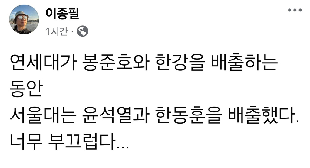 연세대가 봉준호와 한강을 배출하는 동안.twt | 인스티즈