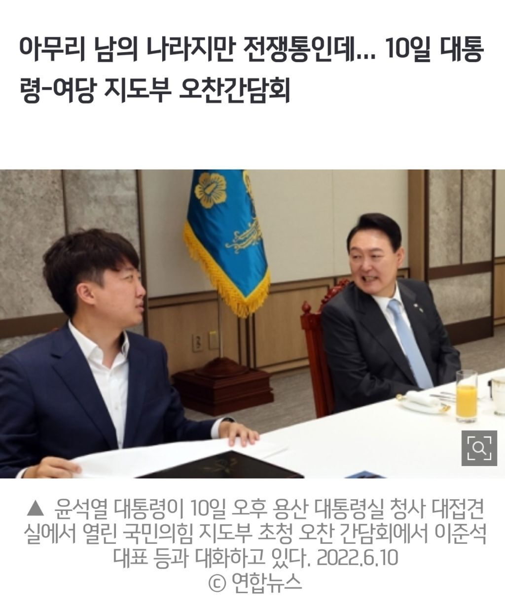 윤 대통령"우크라, 오데사가 좋다고"... 이 대표"딴 데는 다 먹혀" | 인스티즈