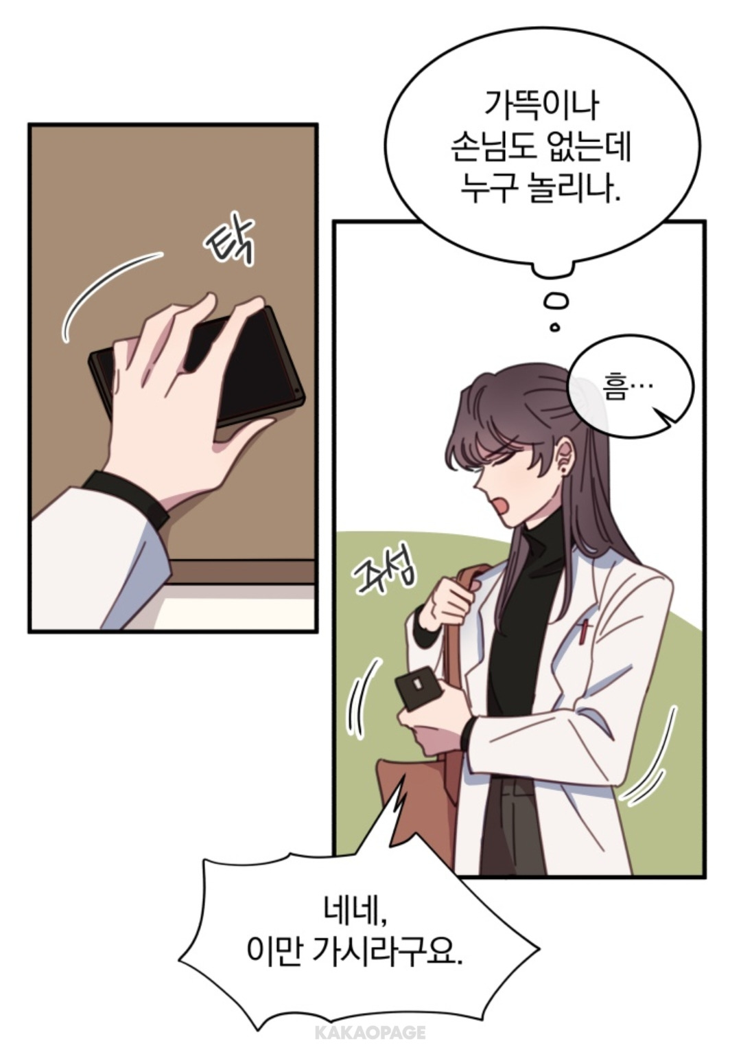 ㅇㅌ 저는 수의산데 용을 진료 하라구요??? | 인스티즈